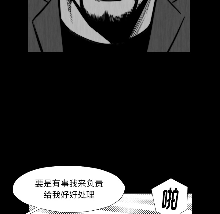TWOMEN~共存 第 45 章 第78页