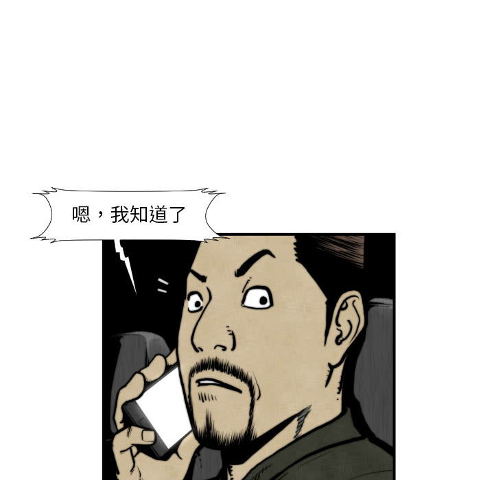 TWOMEN~共存 第 45 章 第84页