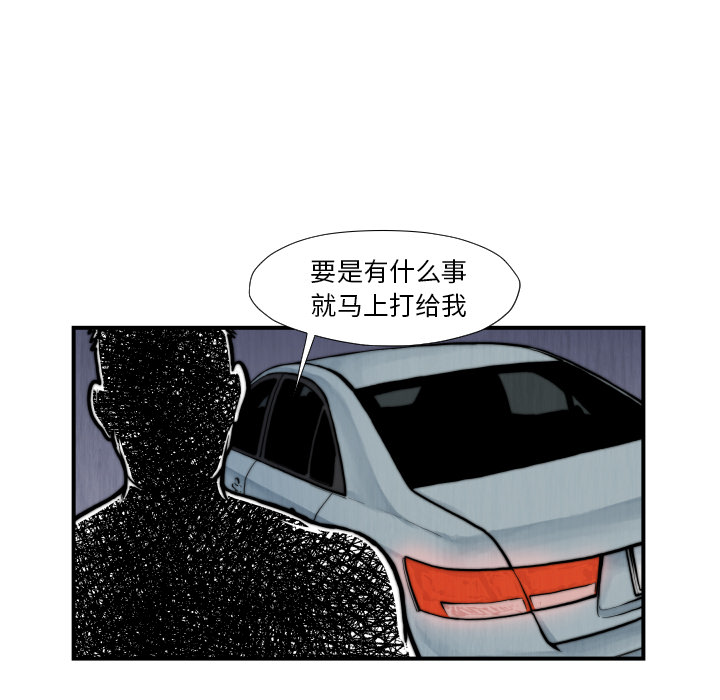 TWOMEN~共存 第 45 章 第83页