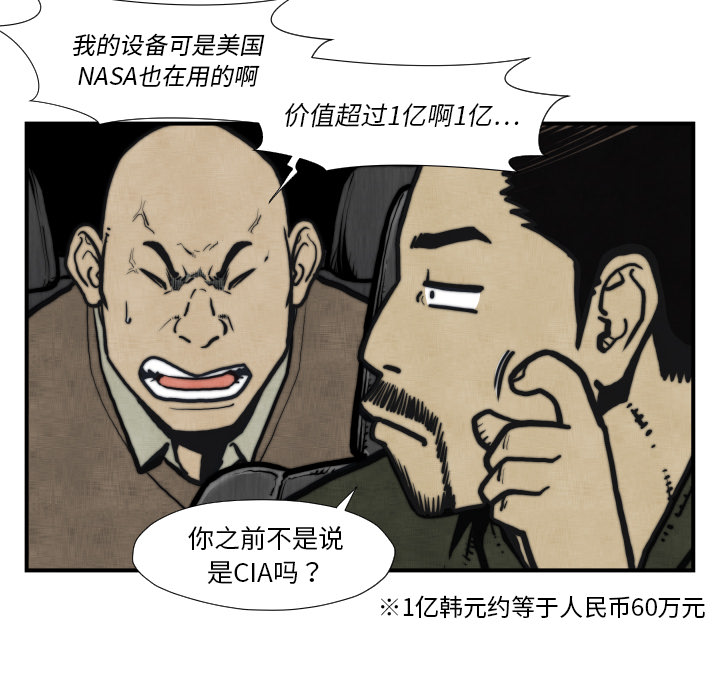 TWOMEN~共存 第 45 章 第61页