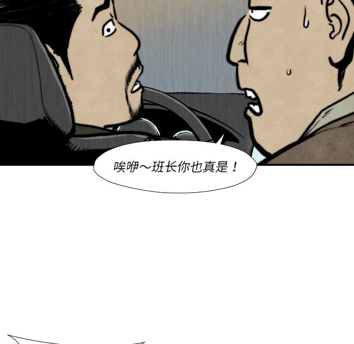 TWOMEN~共存 第 45 章 第60页