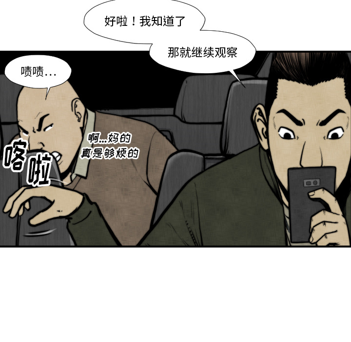 TWOMEN~共存 第 45 章 第65页