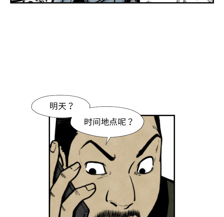 TWOMEN~共存 第 45 章 第67页