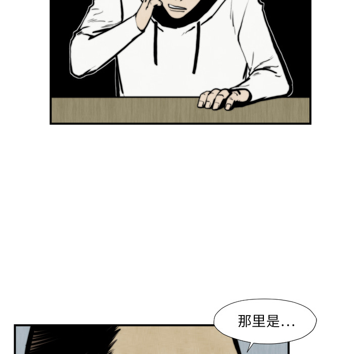 TWOMEN~共存 第 45 章 第69页