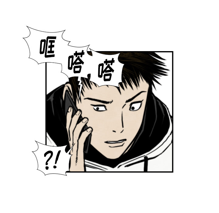TWOMEN~共存 第 45 章 第89页