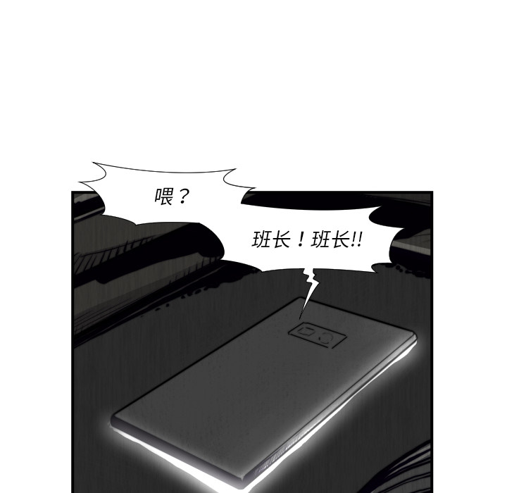 TWOMEN~共存 第 45 章 第99页