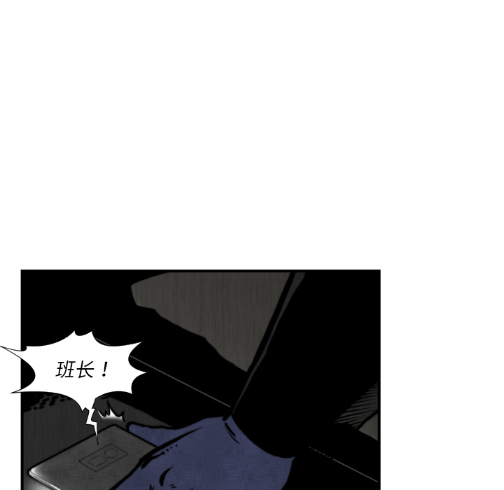TWOMEN~共存 第 45 章 第102页