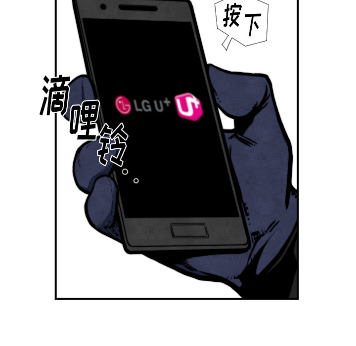 TWOMEN~共存 第 45 章 第105页