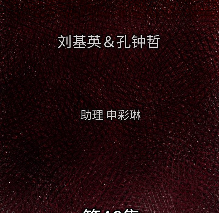 TWOMEN~共存 第 46 章 第6页
