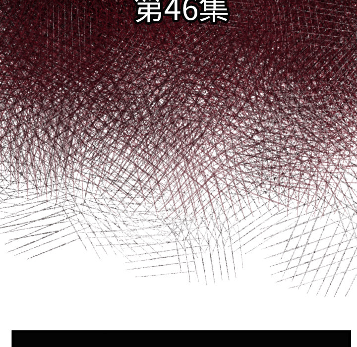 TWOMEN~共存 第 46 章 第7页