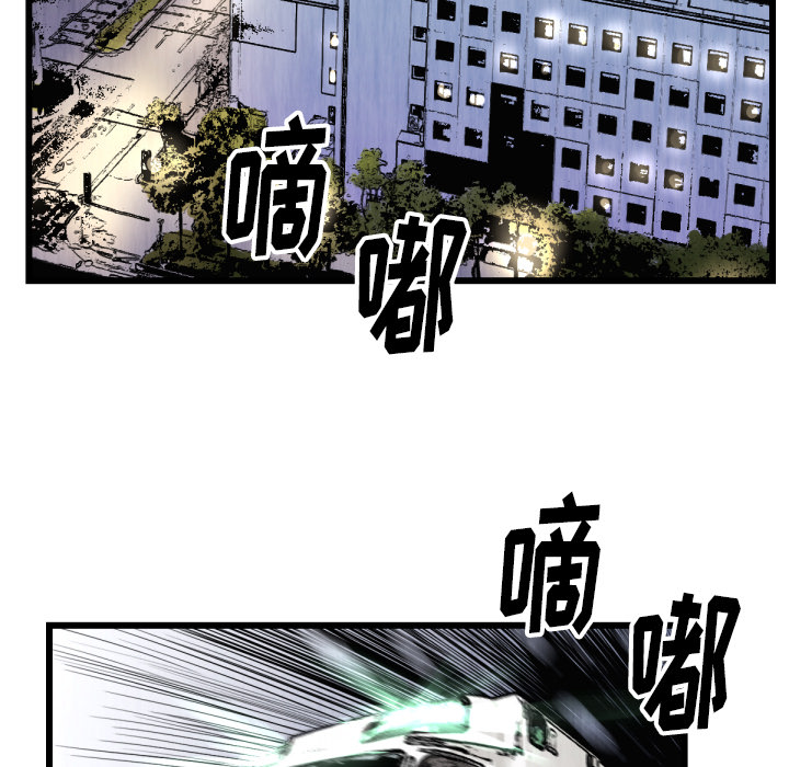 TWOMEN~共存 第 46 章 第9页