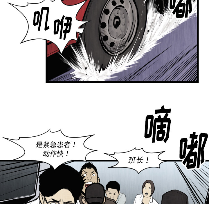 TWOMEN~共存 第 46 章 第11页