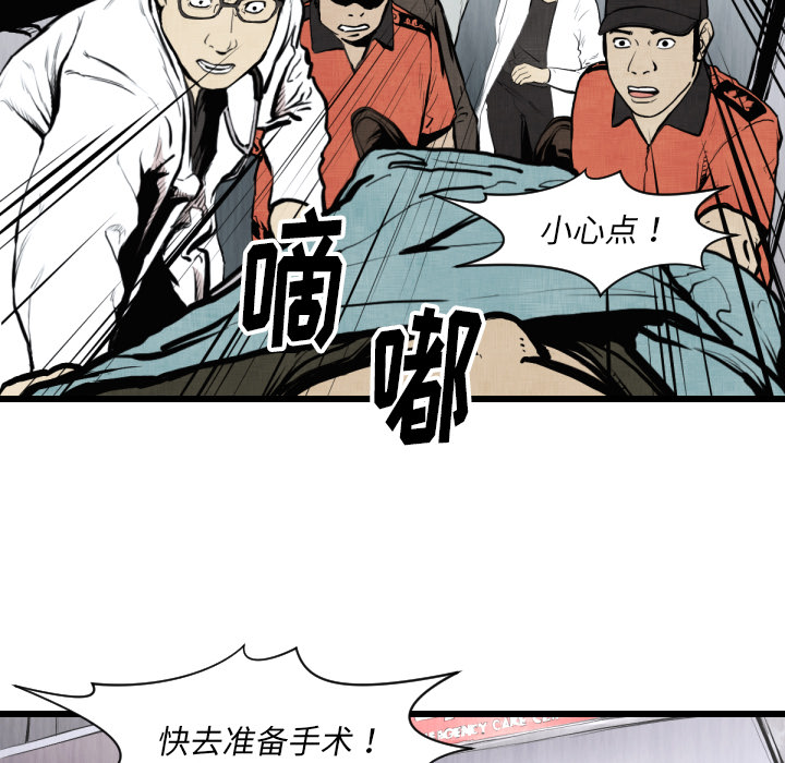TWOMEN~共存 第 46 章 第12页