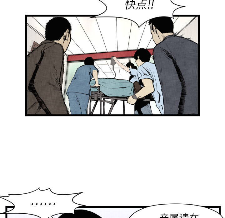 TWOMEN~共存 第 46 章 第14页
