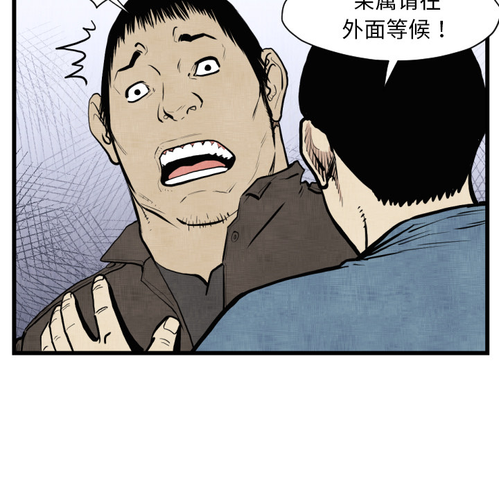 TWOMEN~共存 第 46 章 第15页