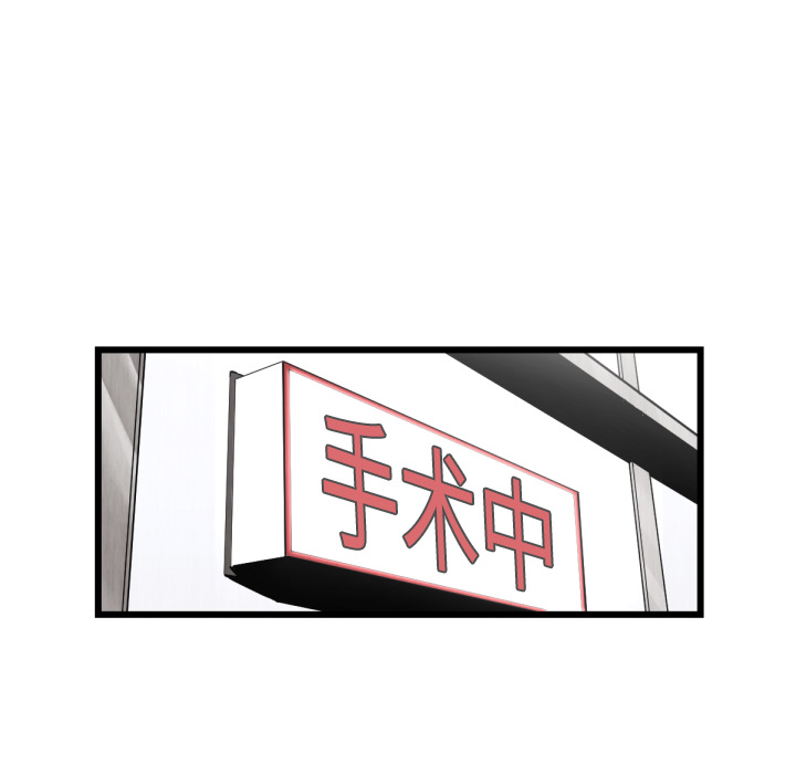 TWOMEN~共存 第 46 章 第16页