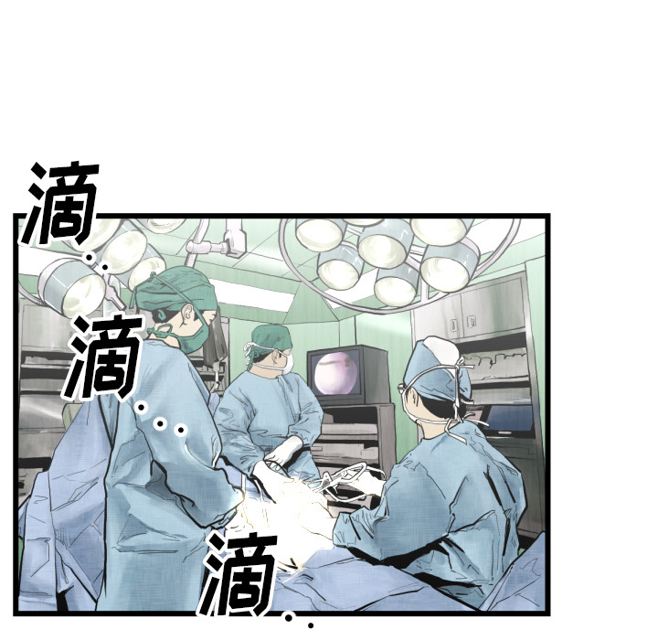 TWOMEN~共存 第 46 章 第17页