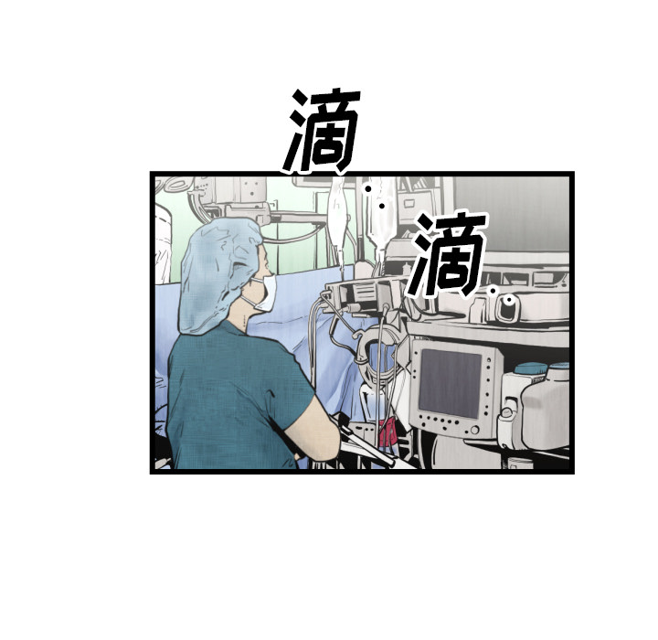 TWOMEN~共存 第 46 章 第18页