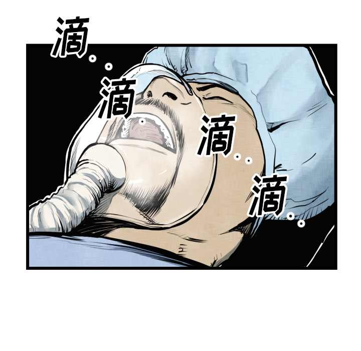 TWOMEN~共存 第 46 章 第19页