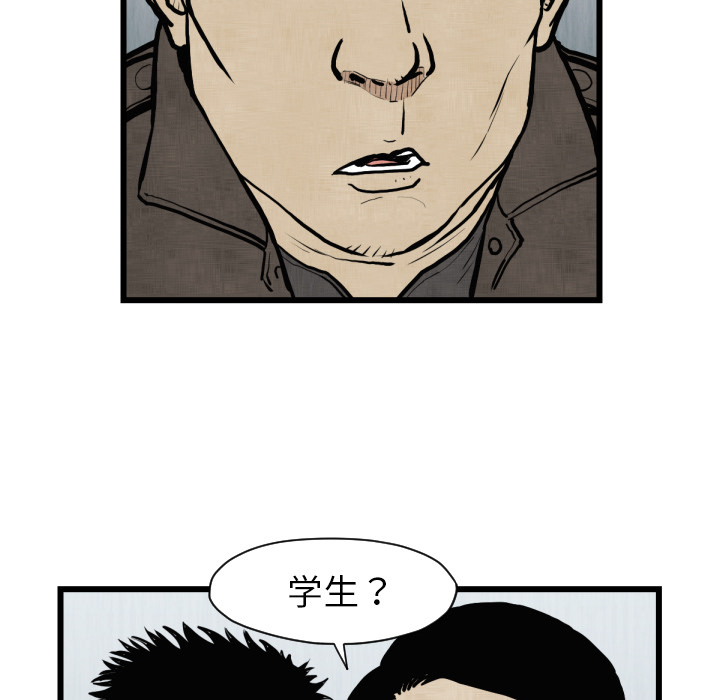 TWOMEN~共存 第 46 章 第30页