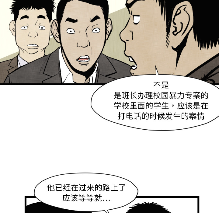 TWOMEN~共存 第 46 章 第32页