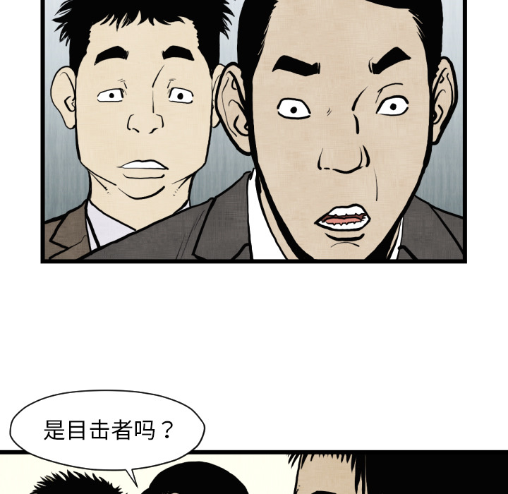 TWOMEN~共存 第 46 章 第31页