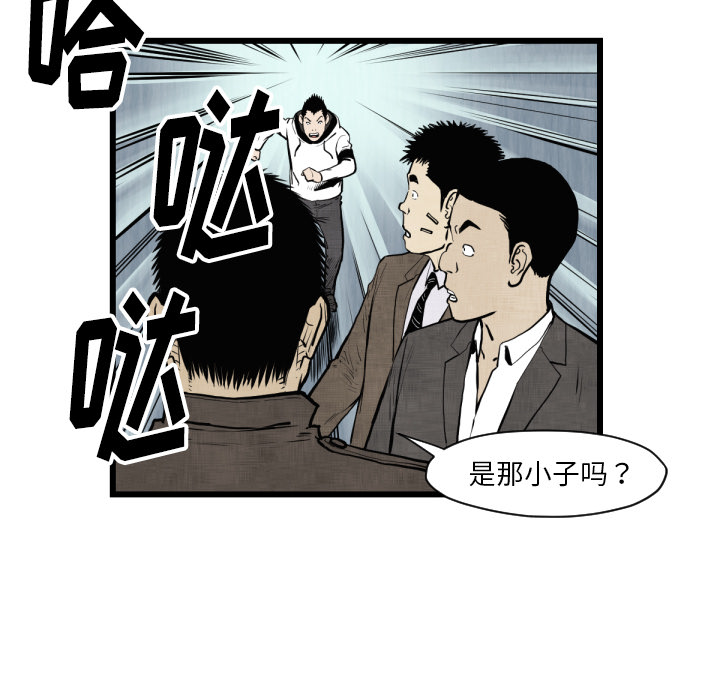 TWOMEN~共存 第 46 章 第34页