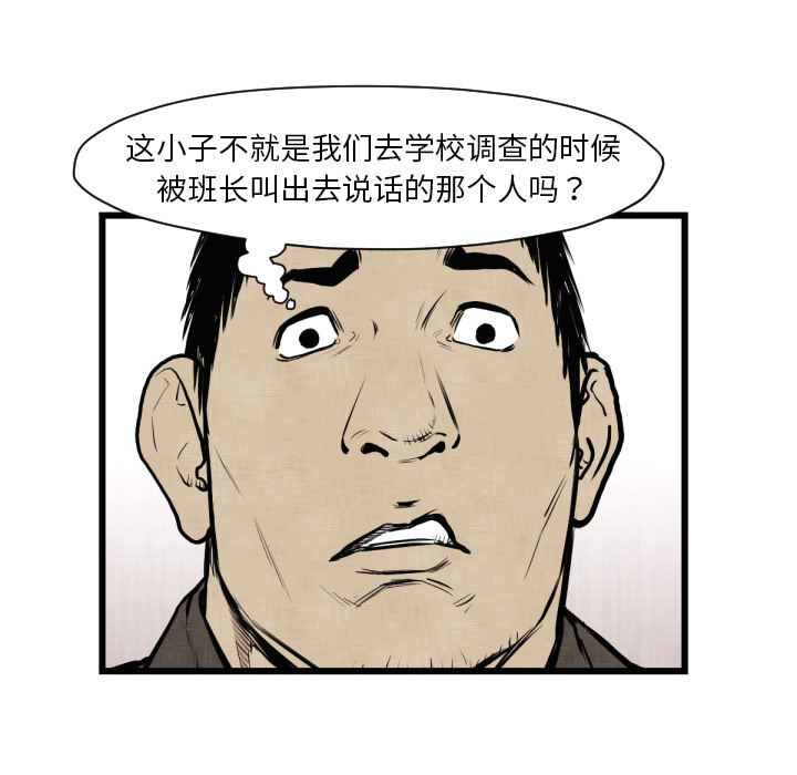 TWOMEN~共存 第 46 章 第36页