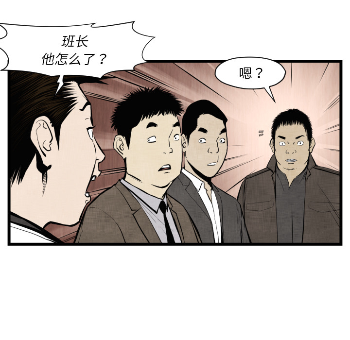 TWOMEN~共存 第 46 章 第35页