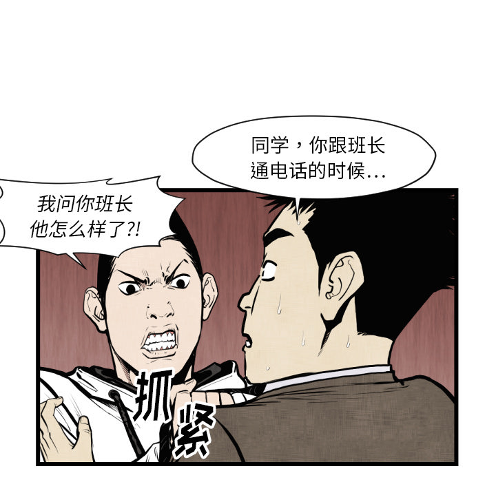 TWOMEN~共存 第 46 章 第37页