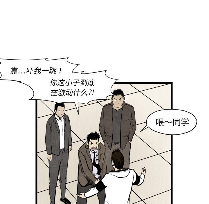 TWOMEN~共存 第 46 章 第38页