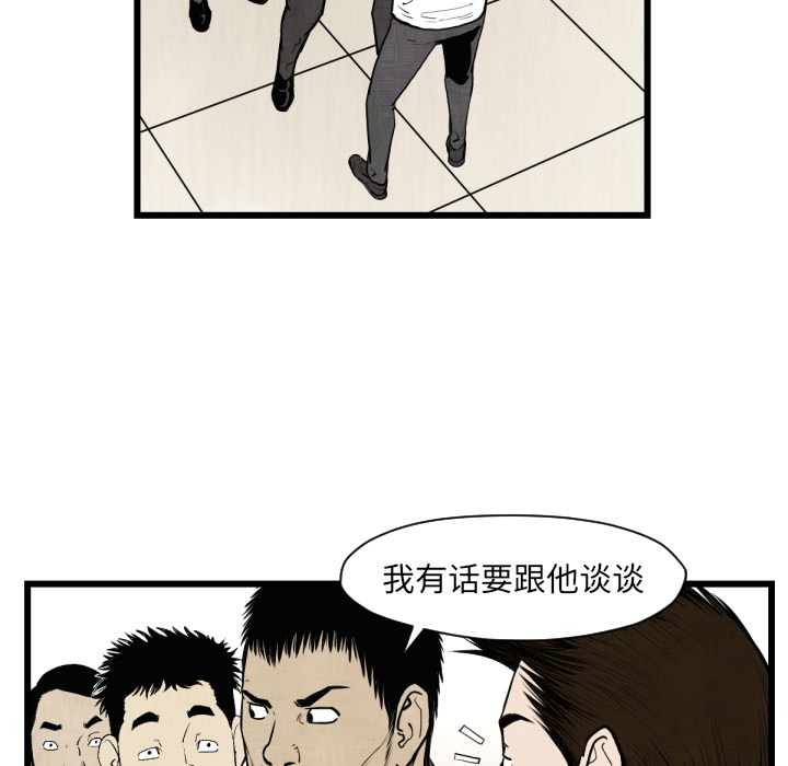 TWOMEN~共存 第 46 章 第39页