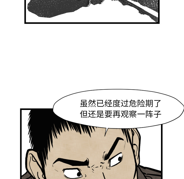 TWOMEN~共存 第 46 章 第42页