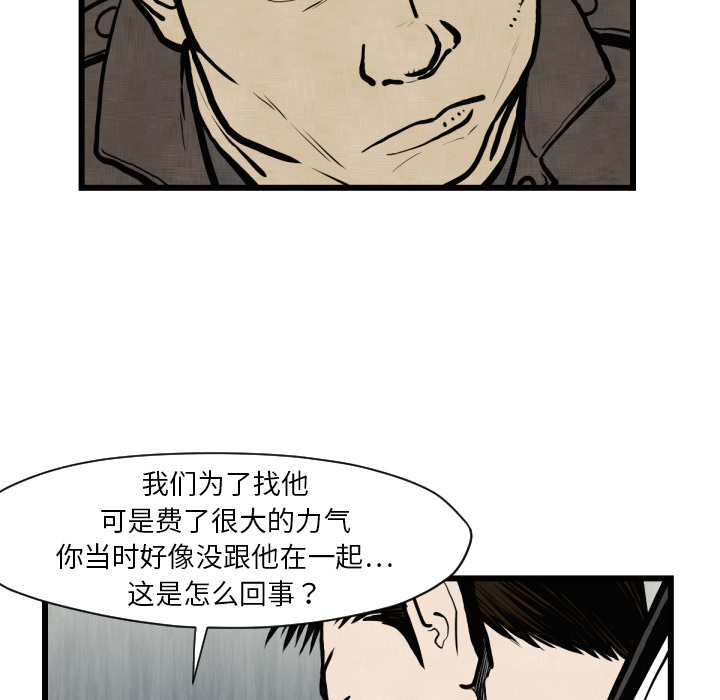TWOMEN~共存 第 46 章 第43页