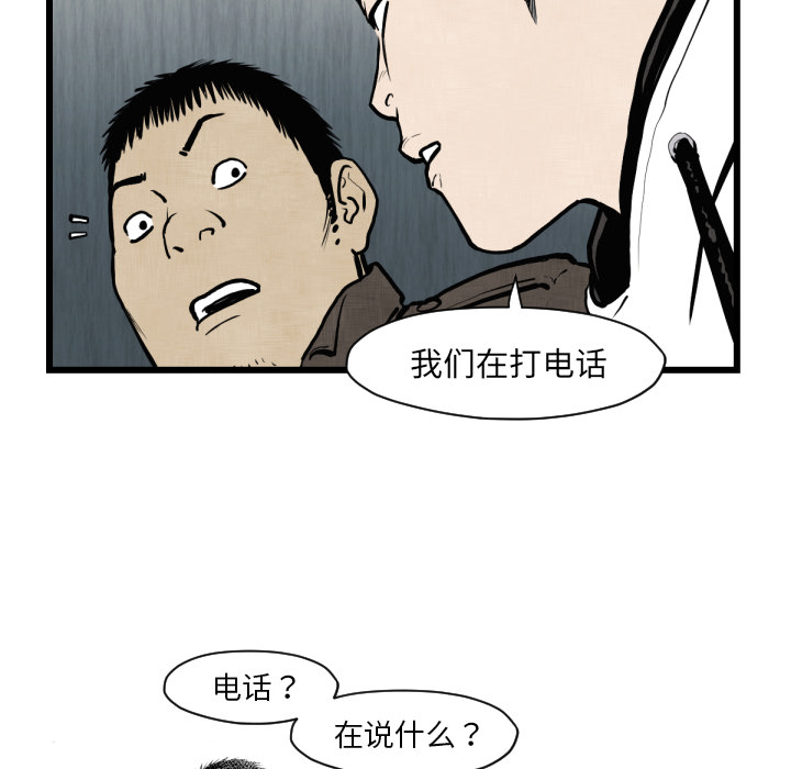 TWOMEN~共存 第 46 章 第44页