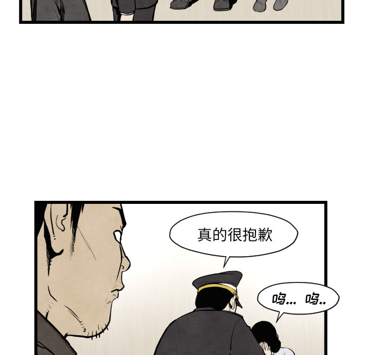 TWOMEN~共存 第 46 章 第27页