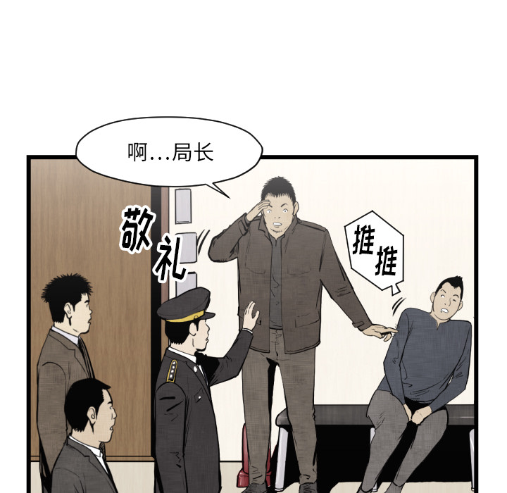 TWOMEN~共存 第 46 章 第26页