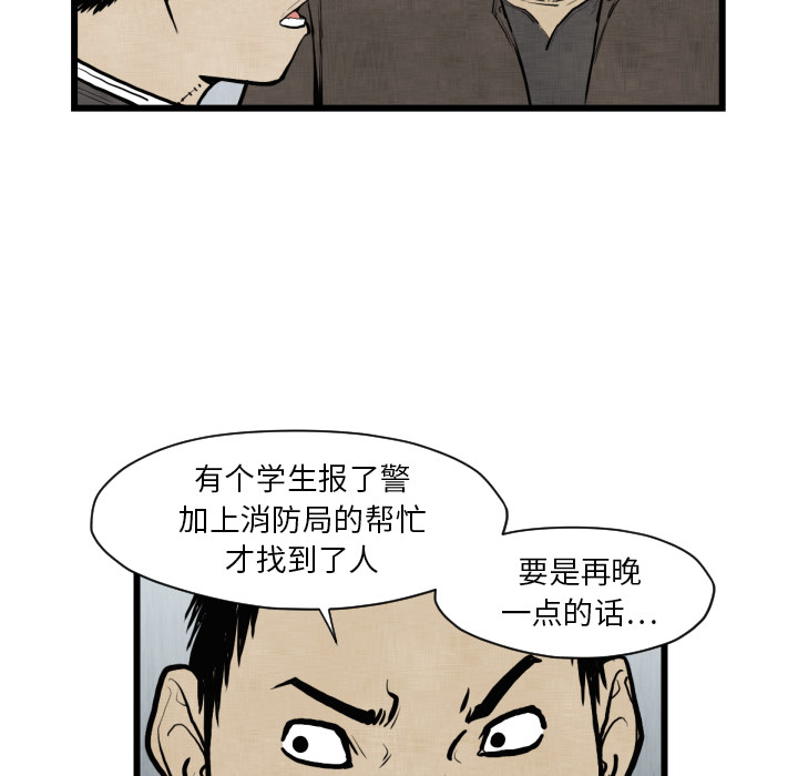 TWOMEN~共存 第 46 章 第29页