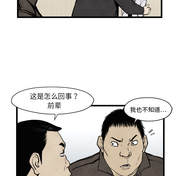TWOMEN~共存 第 46 章 第28页