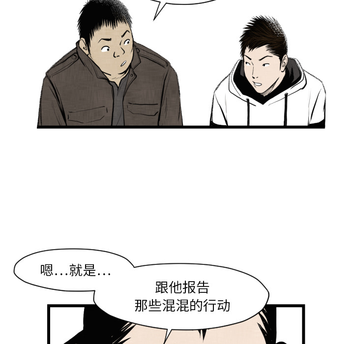 TWOMEN~共存 第 46 章 第45页