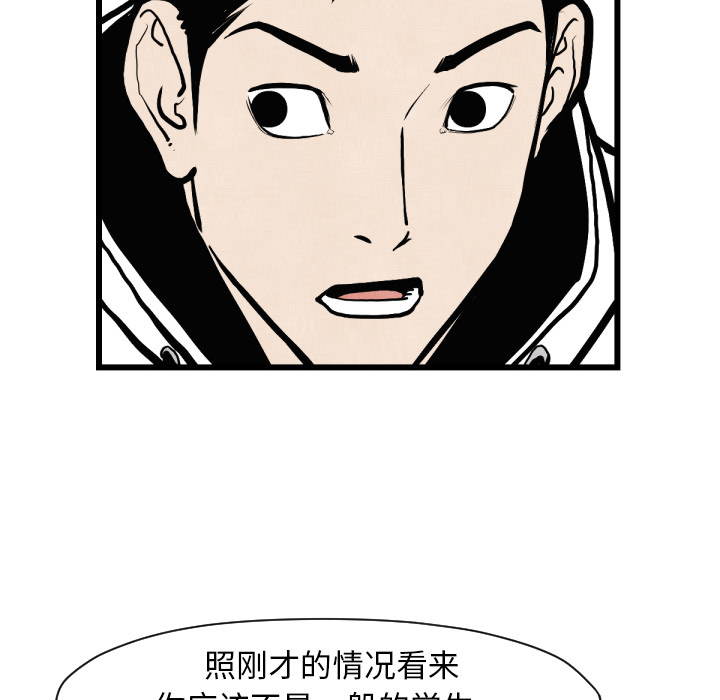 TWOMEN~共存 第 46 章 第46页