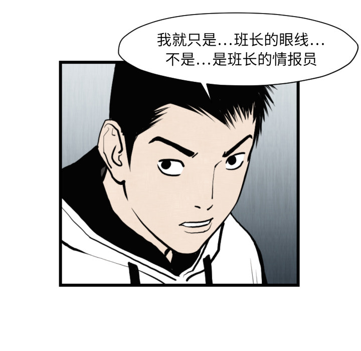TWOMEN~共存 第 46 章 第48页