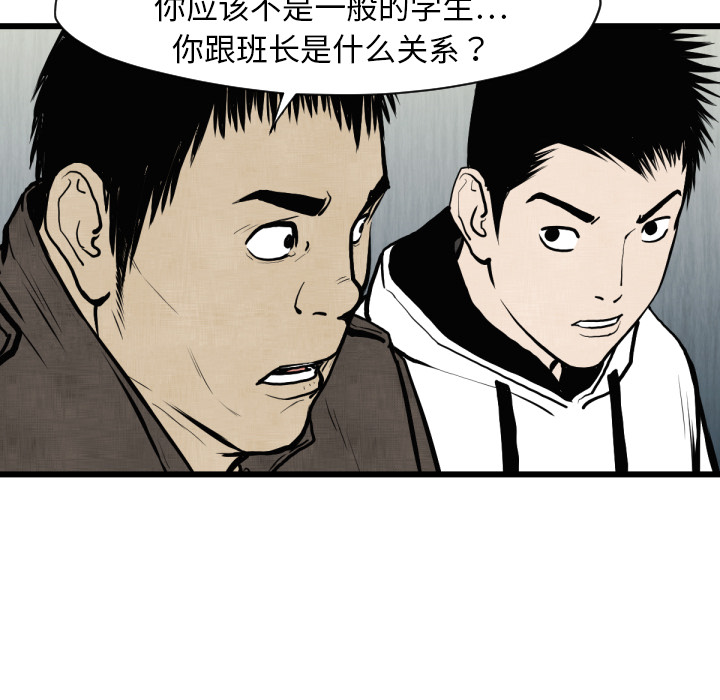 TWOMEN~共存 第 46 章 第47页