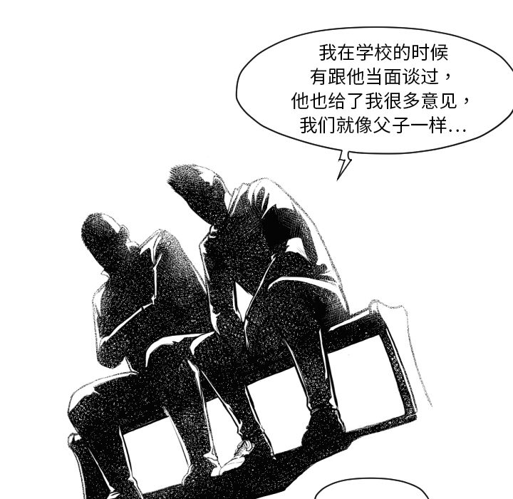 TWOMEN~共存 第 46 章 第49页