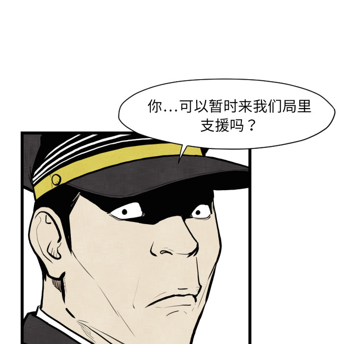 TWOMEN~共存 第 46 章 第60页