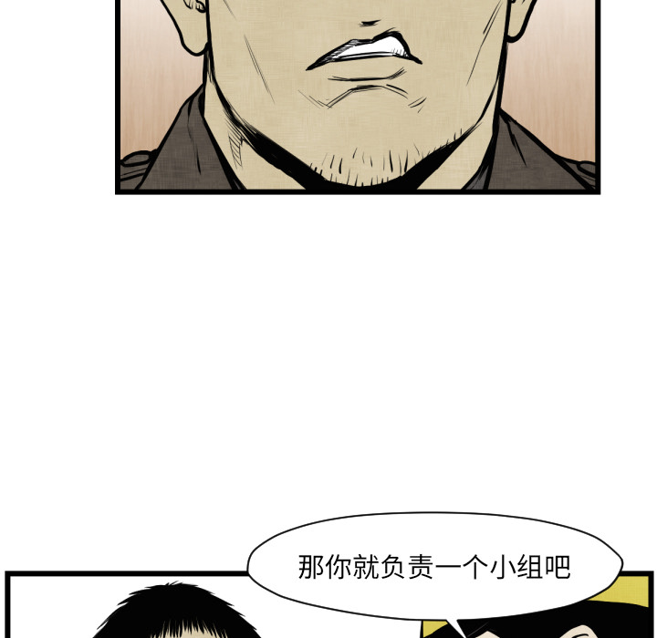 TWOMEN~共存 第 46 章 第62页