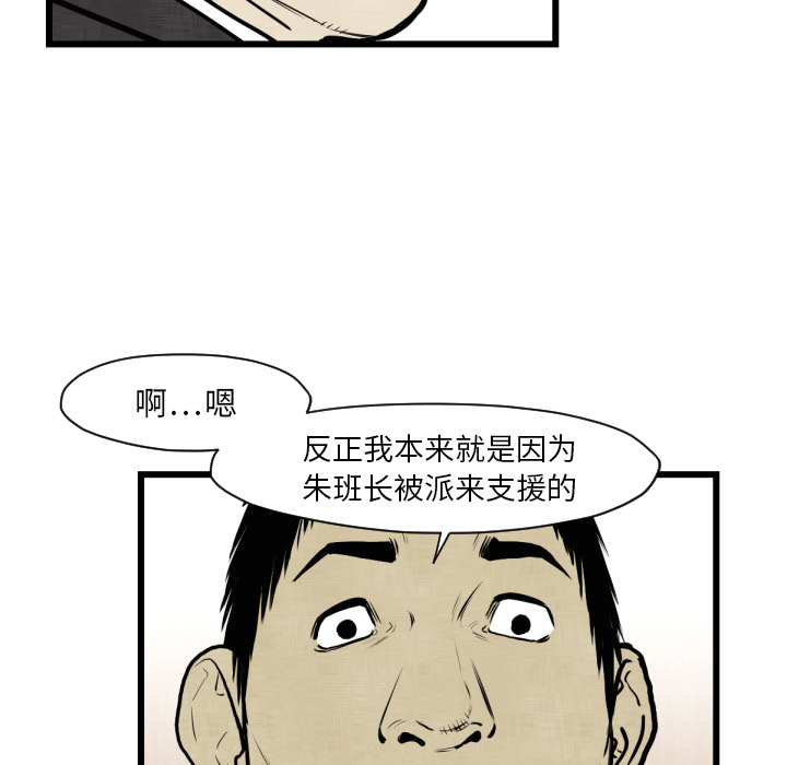 TWOMEN~共存 第 46 章 第61页