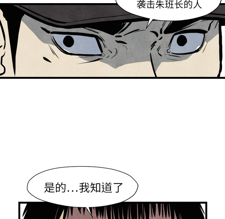 TWOMEN~共存 第 46 章 第64页