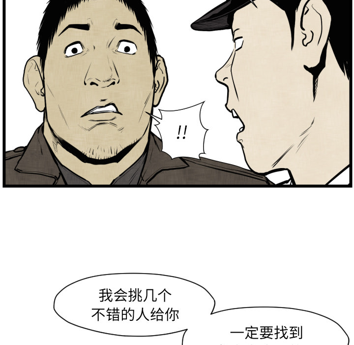 TWOMEN~共存 第 46 章 第63页
