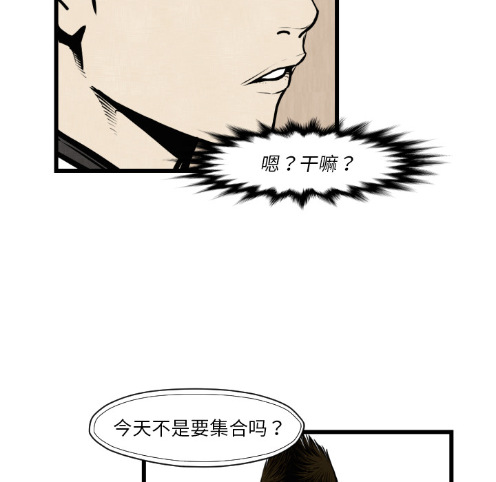TWOMEN~共存 第 46 章 第67页